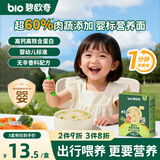 碧欧奇婴幼儿肉蔬冲冲面南美对虾芦笋味14g 宝宝面条婴幼儿辅食冲冲面