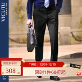 威可多（VICUTU）【小垂裤】西装裤男纯羊毛易打理正装直筒垂感西裤 黑色(170/81B)