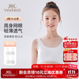 英氏女童内衣发育期一阶段儿童内衣学生初中生棉质透气小背心少女内衣