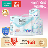 全棉时代成人拉拉裤M80片老年人拉拉裤孕产妇尿不湿特殊儿童大童京东自营