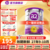 a2奶粉澳洲白金版(紫白金)1234段婴幼儿配方牛奶粉 新西兰原装进口 3段1罐【买1罐送赠品】 效期27年9-10月