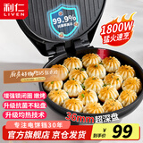利仁（Liven）电饼铛家庭用36mm加深1800W大火力双面加热抗菌电饼档烙饼锅煎饼锅烤肉锅三明治早餐机LR-J3076