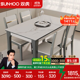 双虎 餐桌现代简约轻奢家用小户型长方形岩板实木餐桌椅子组合306 306餐桌+306餐椅*4