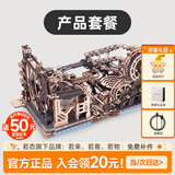 若态若客夜城星港轨道球组合装diy拼图积木玩具拼装儿童生日礼物男孩