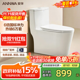 安华座便马桶家用虹吸式普通坐便器大口径防臭坐厕NL15001AM 305坑距