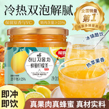 福事多酱果茶泡水冲饮蜜炼果酱水果茶饮品果汁饮料冷热冲调 蜂蜜柠檬茶500g