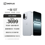一加 13T 16GB+512GB 晨雾灰 旗舰小直屏 骁龙 8 至尊版 冰川电池  AI 5G游戏oppo拍照智能手机 