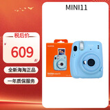 FUJIFILM/富士 立拍立得MINI11 一次成像mini相机  即拍即得 迷你相机7/9升级款 MINI11 晴空蓝 官方标配