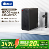 352加热净水器1800G常温出水4.6L/min 反渗透直饮0阻垢剂 即热400G通量净热一体机A418H【国家补贴】