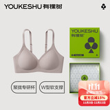 有棵树【聚拢专研杯】内衣女小胸聚拢软支撑无痕无钢圈大胸显小文胸胸罩