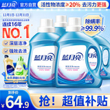 蓝月亮 深层洁净洗衣液 薰衣草香 2kg*2+1kg+500g 全瓶装 强效去污