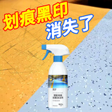 夏阳（XIAYANG）塑胶地板划痕清除剂强力修复划痕健身房地面清洗剂pvc地胶清洁剂