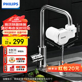飞利浦（PHILIPS）新品上市 净水龙头厨房自来水前置过滤器 超滤龙头滤水器高效除菌 1600L长效净化AWP3662一机一芯