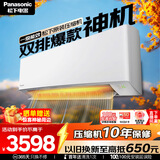 松下（Panasonic）空调 1.5匹新一级能效 变频冷暖壁挂式空调挂机  原装压缩机节能省电 独立除湿双排铜管E13KQ10