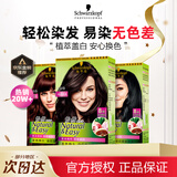 施华蔻 怡然植物盖白染发剂遮白发纯无氨温和配方染发霜染发膏男女通用 自然棕色【柔情暖棕】