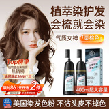 韩方五谷染发膏纯植物栗棕色免漂在家染发剂无刺激不沾头皮不掉色男女士