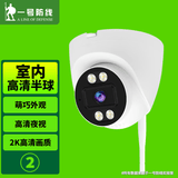 一号防线自组网摄像头 无线监控器设备套装全彩夜视红外车载全景30倍球机无需网络可升级看仪表传输免布线 【2号】广角半球丨室内选配 看的宽