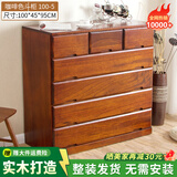 冯派 实木斗柜五斗柜现卧室代简约客厅抽屉式收纳柜子储物柜 100-5菱形100*45*95cm
