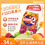 二宝（Nimm2）德国原装进口果汁棒棒糖20支200g多种口味多维生素儿童零食糖果