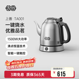 吉谷（K·KOU）茶台烧水壶 家用电热水壶恒温电茶壶热水壶泡茶电水壶大容量食品级304不锈钢 1.2L （上善）TA001