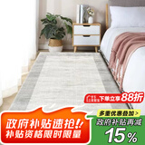 七棉仿羊绒卧室长条地毯 亲肤舒适防滑 夕颜 现代简约 80*160cm