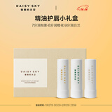 雏菊的天空 唇部唇膏保湿滋润唇部护理秋冬打底润唇膏 唇膏三支组合装