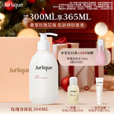 茱莉蔻（Jurlique）玫瑰柔肤身体乳300ML礼盒 滋润补水保湿柔肤护肤 
