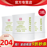 玫琳凯（MARY KAY）护肤品经典1号滋润柔肤乳液保湿补水正品化妆品旗舰 3瓶