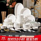 顺祥陶瓷纯白碗碟套装家用轻奢餐具高级感碗盘乔迁送礼高温釉下彩碗筷 盛世纯白12人食67头【汤锅版】