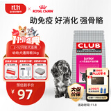 皇家狗粮 幼犬狗粮 犬粮 通用犬型 A3 通用粮 2-12月 3KG