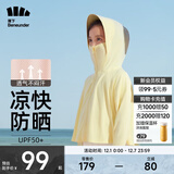 蕉下（beneunder）儿童防晒衣AL122男女童防晒服夏季冰丝凉感防晒外套披肩 【儿童凉感透气】香柠黄 M（120/60）