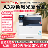 【二手95成新】富士施乐SC2022/2020复印机办公一体机C7030彩色激光打印机3060彩色复合机家用办公商用图文店 施乐2022高配款（输稿器+双面器）