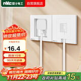 NVC雷士电工开关插座 嵌入式插座可调节空调冰箱隐藏插座 白色 