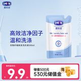 露安适（Lelch）新生儿洗衣液 全家可用衣物 婴儿植萃酵素洗衣液 袋装补充装500ml