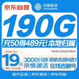 中国移动流量卡19元【自选AAA靓号】全国通用超大王电话手机5G纯上网长期非永久无限