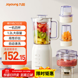 九阳（Joyoung）榨汁料理机 多功能易清洗家用1.2升搅拌机 打米糊果汁机婴儿辅食机 四杯JYL-C022E