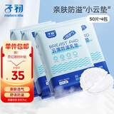 子初防溢乳垫云薄一次性哺乳期防溢乳贴溢奶垫隔乳垫超薄透气200片