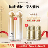 COCOCHICOSME蔻蔻琪AG抗糖小金水 水乳套装补水保湿修护提亮滋润护肤120ml