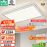 雷士（NVC）吸顶灯客厅灯语音智能现代轻奢新中式卧室灯led照明灯具套餐-晶宏 132W 【全光谱快装】智控客厅灯