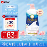 牛乳石硷碱cow美肤沐浴露750ml淡雅玫瑰花香沐浴乳泡沫丰富易冲洗热门商品