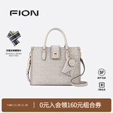 菲安妮（FION）经典子母托特包时尚女包高级感大容量手提包生日礼物 轻灰色