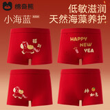 棉奇熊【小海蓝纯棉裤】儿童红色内裤女童本命年12岁马年纯棉男童红内裤