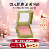 贝玲妃（Benefit）梦境迷踪蒲公英经典腮红#轻透粉 提亮修容粉嫩气色少女生日礼物 【高端腮红】蒲公英6g