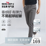 柒牌【凉感速干】轻薄休闲裤男春夏商务百搭修身直筒长裤