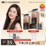 OKCS染发膏 茶棕色染发剂 盖白头发自己在家染发植物纯英式早茶中发装
