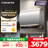 卡萨帝（Casarte）60升【无镁棒】电热水器 超薄双胆矿泉浴 一级能效速热 CN7PRO 国家补贴20%