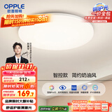 欧普（OPPLE）24瓦吸顶灯客厅卧室灯智控快装LED灯饰简约风10㎡呵护光 冰玉III