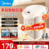 美的（Midea）电热水壶恒温饮水机电水壶电热水瓶煮茶壶 304不锈钢5L多段温控烧水壶双层防烫智能烧水一体机 5L 【304食品级】多段智能温控