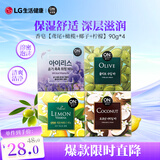 安宝笛香皂90g*4块套装(鸢尾花+橄榄+柠檬+椰子)肥皂丰富泡沫滋润肌肤