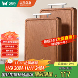 双枪乌金檀木整木菜板 百年龄砧板家用切菜案板抗菌实木菜板45*30*2.5